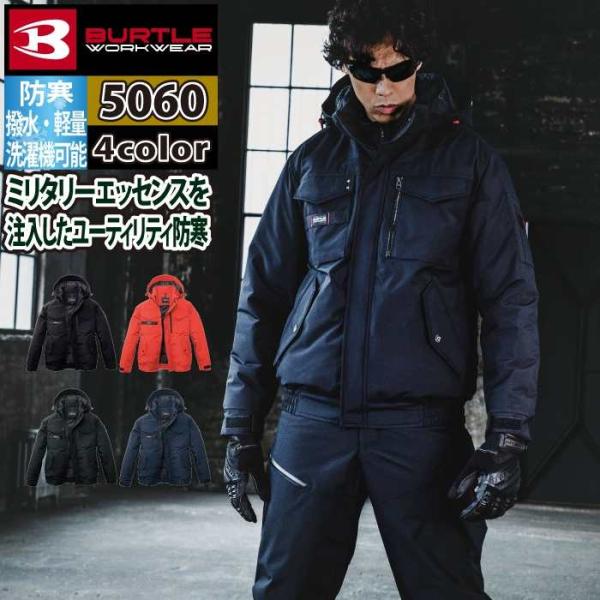 バートル BURTLE 2026秋冬新作 作業着 防寒着 5060 防寒ブルゾン 3XL 作業服 お...