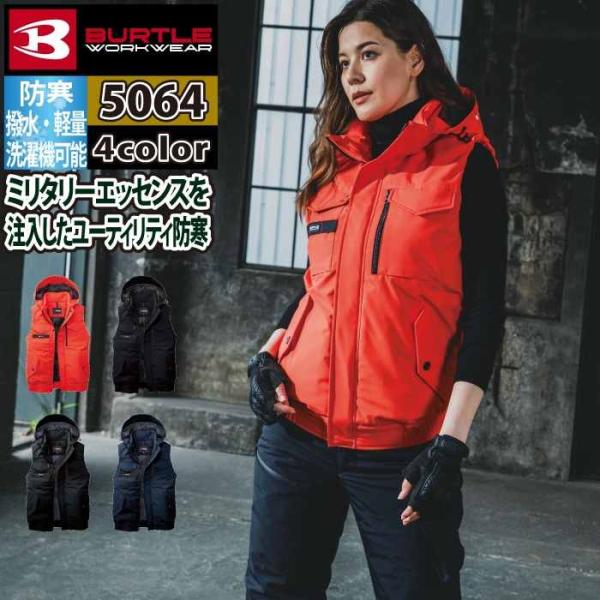 バートル BURTLE 2026秋冬新作 作業着 防寒着 5064 防寒ベスト 3XL 作業服 おし...
