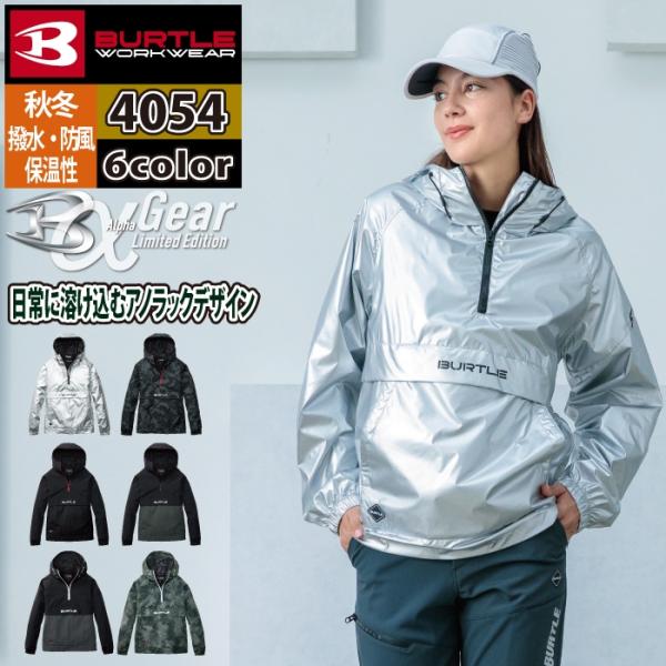 バートル BURTLE 2026秋冬新作 作業着 防寒着 4054 アノラックパーカ S-XXL 作...
