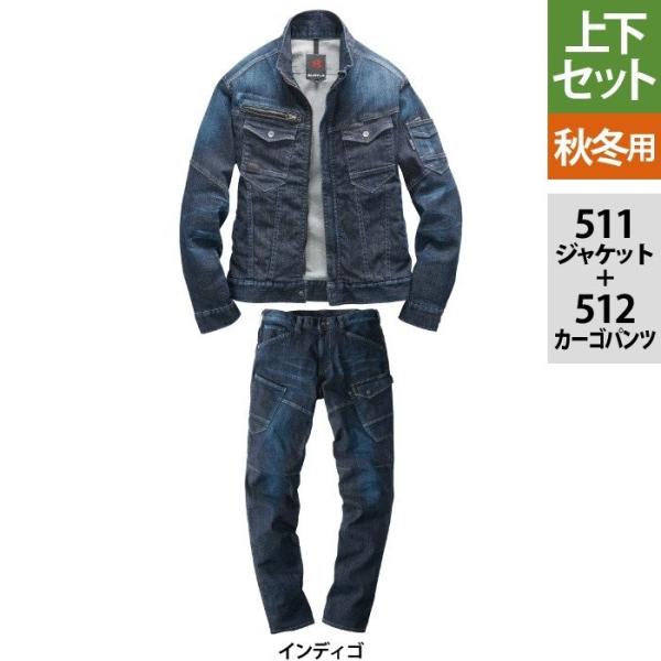 バートル BURTLE 作業着 上下セット 511 ジャケット と 512 カーゴパンツ M-LL ...
