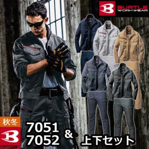 【即日一部あり】バートル BURTLE 作業着 上下セット 7051ジャケット と 7052カーゴパンツ 作業服 おしゃれ 秋冬 帯電防止 SDGs 作業ズボン｜burtle