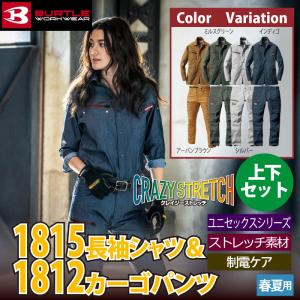 BURTLE 作業着 上 LL | jarwan.com