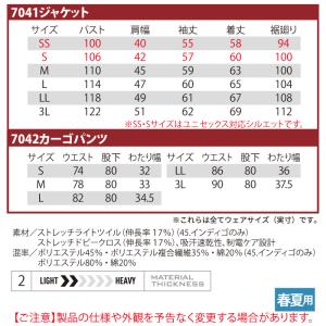 (即日一部あり)バートル BURTLE 作業着...の詳細画像3