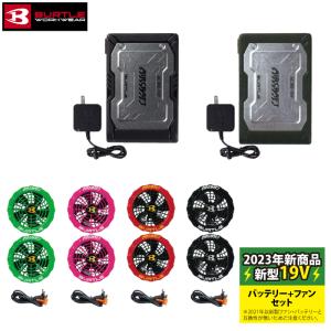 即日】バートル BURTLE 2023春夏新作 エアークラフト AC360 と AC371
