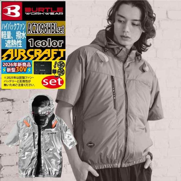 バートル BURTLE 作業着 2026春夏新作 エアークラフト AC2096HBL半袖ブルゾン フ...