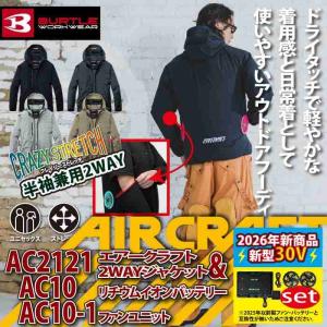 バートル BURTLE バッテリー 2026 ...の詳細画像1