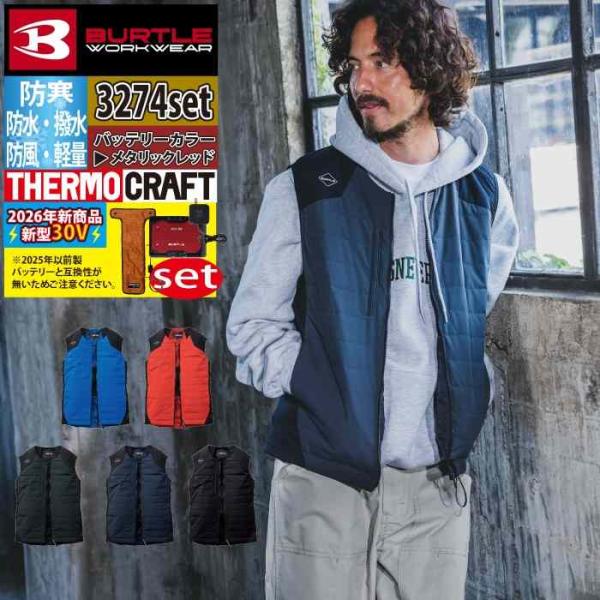 バートル BURTLE 2026秋冬新作 作業着 防寒着 3274 サーモベスト TC501 AC1...