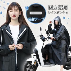 レインコート 自転車 二重ツバ raincoat L/XL 反射テープ クリア視野 ランドセル対応 ポケット付き バイク ツバ付き 雨具 軽量｜buruberimarket