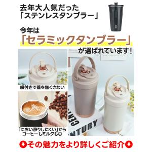 タンブラー セラミック セラミックコーティング...の詳細画像2