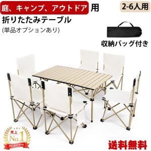 キャンプ テーブル アウトドアテーブル 折りたたみ