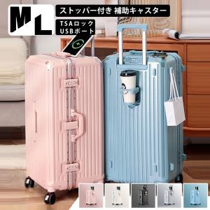 新品 水色 Lサイズ キャリーケース USBポート ドリンクフォルダー 大容量 スーツケース キャリーバッグ 機内持込 キャリーケース mサイズ l
