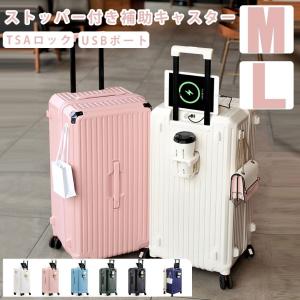 スーツケース キャリーバッグ 機内持込 キャリーケース mサイズ l