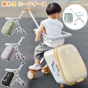 子供が乗れる キャリーケース ホワイト ブラック スーツケース