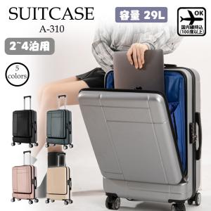 スーツケース 機内持ち込み 軽量 小型 Sサイズ Mサイズ