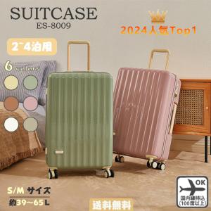 スーツケース 機内持ち込み 軽量 小型 Sサイズ Mサイズ