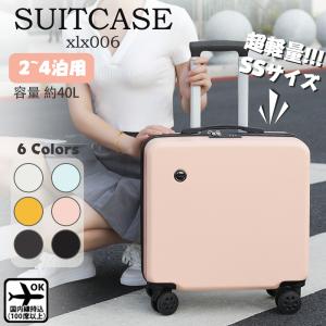 スーツケース 機内持ち込み 軽量 小型 Sサイズ Mサイズ