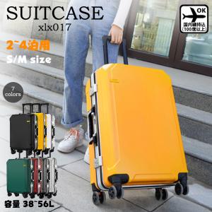 スーツケース 機内持ち込み 軽量 アルミフレーム