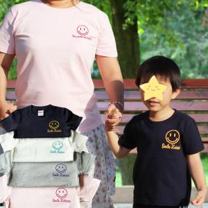 スマイルTシャツ お子様の お名前入り 親子で...の詳細画像1