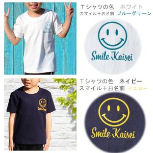 スマイルTシャツ お子様の お名前入り 親子で...の詳細画像3