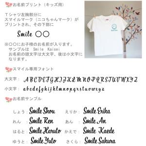スマイルTシャツ お子様の お名前入り 親子で...の詳細画像5