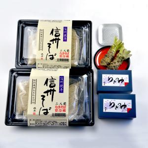 安曇野産 わさび付き そばセットそば 信州そば 蕎麦 生そば わさび 無添加 朝採り こだわり お取り寄せ