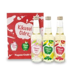 キクスイ シードルセット CDS-18 275ml×3本 りんご 発泡酒