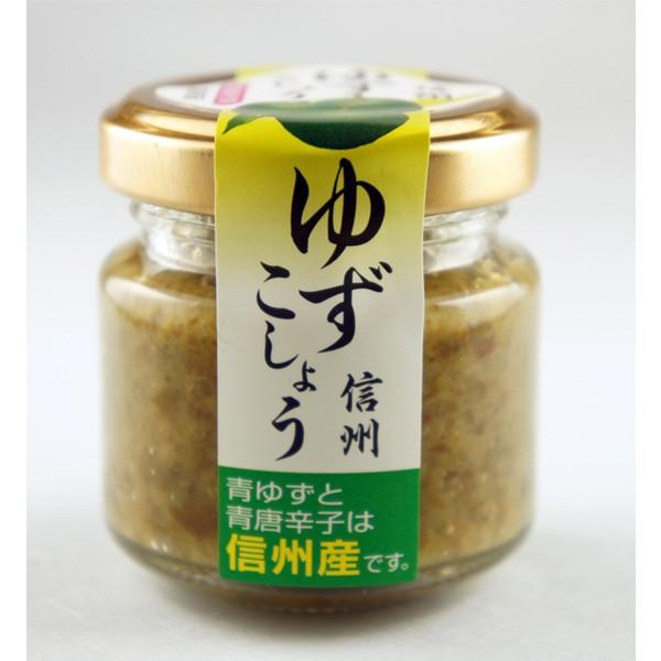 柚子こしょう40g×3個セット 送料込(沖縄・離島別途240円)