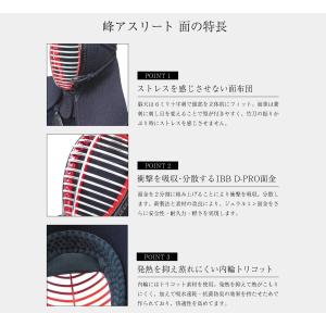 【ミツボシ】峰アスリート-Athlete-6m...の詳細画像3