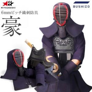 剣道防具！6ミリピッチ織り刺し防具一式セット！Mサイズ！ 新入生剣道防具セット 新『令心』 6ミリピッチ織刺防具セット : 京都武