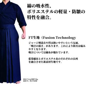 剣道 道着 閃 FT剣道衣(一重・背継) 綿と...の詳細画像1