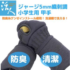 剣道 防具 面 内輪拡大器 送料無料(北海道・沖縄除く) : 武道園PRO