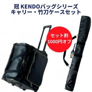 剣道　防具&amp;バックセット 剣道防具セット 【MUGEN】無幻 ミシン刺 最高峰モデル | ひかり