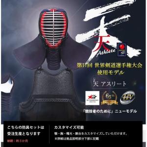 ミツボシ　天　胴　美品　剣道 ミツボシ 剣道 天アスリート M-39500 防具セット 面 胴 甲手 垂