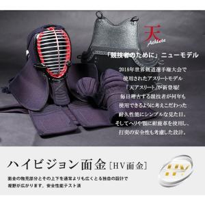 剣道 防具 セット ミツボシ 天アスリート 6...の詳細画像1
