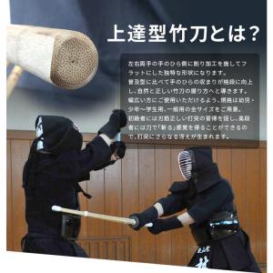 剣道 竹刀 【特許剣道竹刀】上達型 中太吟風仕...の詳細画像3