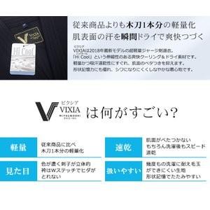 ミツボシ VIXIA(ビクシア)ジャージ剣道着...の詳細画像2