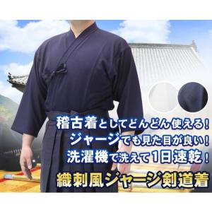 剣道 道着 松勘工業 テッククリーン A.Z. 一重剣道着(裏生地テクノ