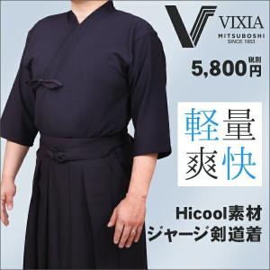 剣道 道着 松勘工業 テッククリーン A.Z. 一重剣道着(裏生地テクノ