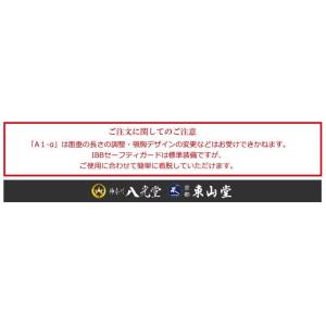 剣道 防具 セット A-1α MARK-2 防...の詳細画像5