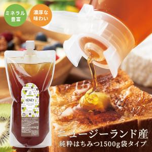 はちみつ ニュージーランド産純粋蜂蜜 お得用1500g袋タイプ 送料無料 蜂蜜 パン ギフト プレゼント 贈答　新発売｜bushu3838