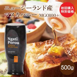 初回限定お試し価格 ニュージーランド産 ナティポロウ・マルチフローラル マヌカハニー 500g スタンドボトル  MGO100+ 送料無料 液体 はちみつ ハチミツ