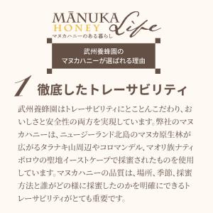 ★初回限定 送料無料 マヌカハニー UMF10...の詳細画像5