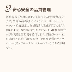 マヌカハニー マヌカハニー 250g UMF1...の詳細画像4