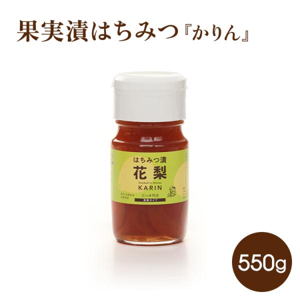 はちみつ漬け 果実漬はちみつ かりん 550g ドリンク 希釈 カリン 花梨 はちみつ ハチミツ 武...