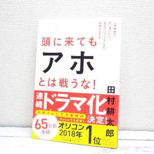 堀江貴文 本 ビジネス雑学の本 の商品一覧 ビジネス教養 ビジネス 経済 本 雑誌 コミック 通販 Yahoo ショッピング