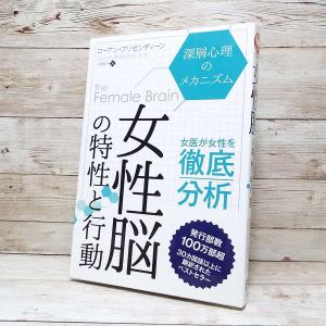 自己啓発本 女性 歴史 心理 教育の本 の商品一覧 本 雑誌 コミック 通販 Yahoo ショッピング