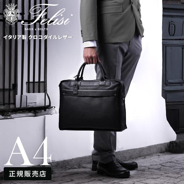 フェリージ ビジネスバッグ メンズ ブランド 50代 40代 ブリーフケース ナイロン レザー 本革...