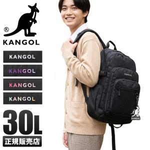 カンゴール リュック 30L 大容量 軽量 黒 2層式 通学 女子 男子 中学生 高校生 チャーム付き スクールバッグ スクバ A4 KANGOL 250-1560