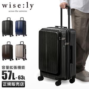 ワイズリー スーツケース Mサイズ 軽量 57L/63L 拡張機能付き 中型 フロントオープン ストッパー スパーク wise:ly spark 338-2451の商品画像