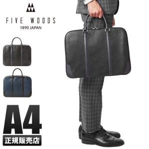 ファイブウッズ ビジネスバッグ メンズ 50代 40代 通勤 本革 レザー 薄型 スリム フレーム FIVE WOODS FRAME 39052｜business-bugs